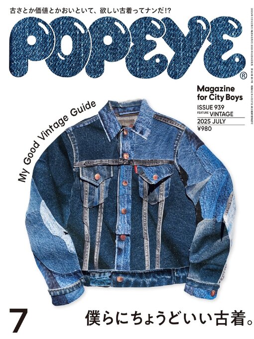 Title details for POPEYE(ポパイ) by Magazine House, LTD (MBJ) - Available
